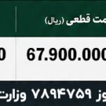 شرایط فروش اشکودا سوپرب 2024 توسط شرکت پارس ساتر هوشمند 150x150
